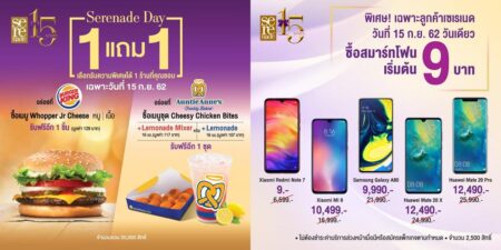 ปักหมุดเลย! AIS Serenade Day 15 กันยา Xiaomi Redmi เหลือ 9 บาท Burger King และ Auntie Anne’s 1 แถม1
