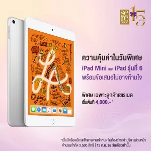 190913 Pic 04 Serenade Day 15 กันยานี้ iPadmini ราคาพิเศษ | AIS | ปักหมุดเลย! AIS Serenade Day 15 กันยา Xiaomi Redmi เหลือ 9 บาท Burger King และ Auntie Anne’s 1 แถม1