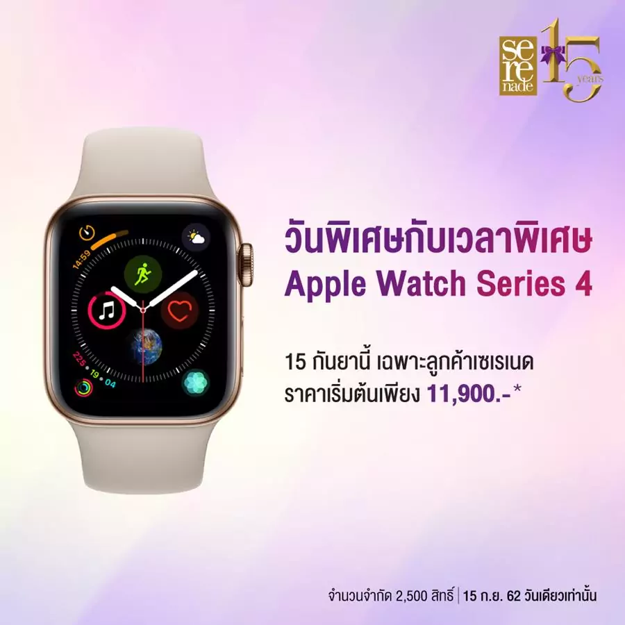 190913 Pic 05 Serenade Day 15 กันยานี้ Apple Watch ราคาพิเศษ | AIS | ปักหมุดเลย! AIS Serenade Day 15 กันยา Xiaomi Redmi เหลือ 9 บาท Burger King และ Auntie Anne’s 1 แถม1