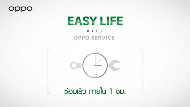 2 1 | OPPO | จัดเต็มหลังการขาย! OPPO Service Center ลูกค้ารู้หรือยัง? ซ่อมเสร็จใน 1 ชั่วโมง พร้อมรับส่งเครื่องถึงหน้าบ้านฟรี!