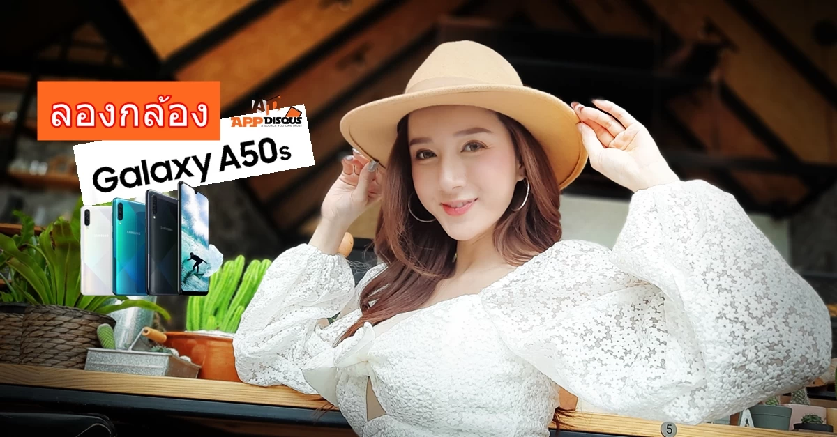 20190905 133201 1 | Galaxy A50s | ลองกล้อง Galaxy A50s รุ่นใหม่ พัฒนาด้านกล้องมาขนาดไหน กับตัวอย่างภาพถ่ายชุดใหญ่จากเครื่องจริง