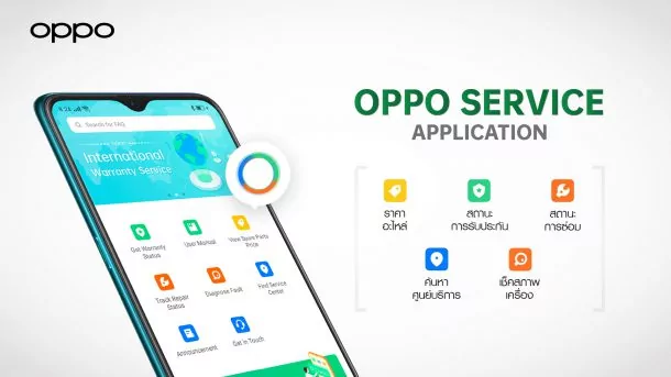 5 1 | OPPO | จัดเต็มหลังการขาย! OPPO Service Center ลูกค้ารู้หรือยัง? ซ่อมเสร็จใน 1 ชั่วโมง พร้อมรับส่งเครื่องถึงหน้าบ้านฟรี!