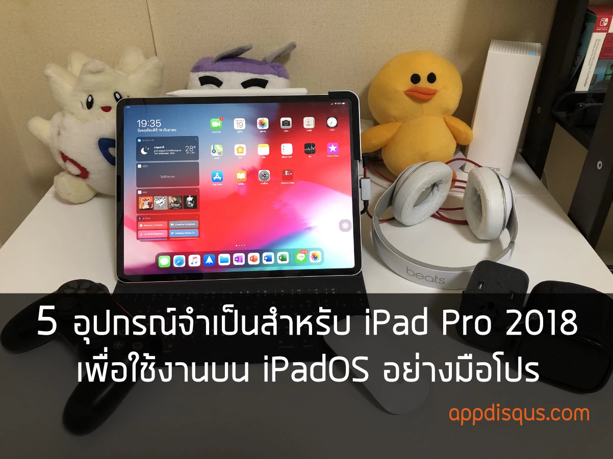 5 Best Accessories for iPad Pro 2018 on iPadOS