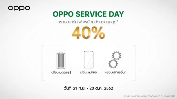 6 1 | OPPO | จัดเต็มหลังการขาย! OPPO Service Center ลูกค้ารู้หรือยัง? ซ่อมเสร็จใน 1 ชั่วโมง พร้อมรับส่งเครื่องถึงหน้าบ้านฟรี!