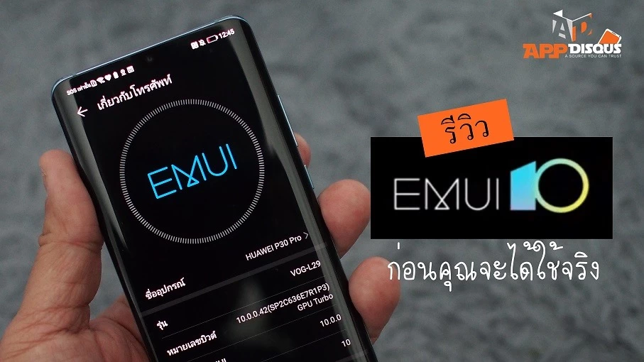 69494289 953240618355116 4455573174217605120 n | EMUI 10 | รีวิว Huawei EMUI 10 งานศิลป์ในวงการไอที มารู้จักกันให้ดีก่อนได้รับอัพเดทใช้งานจริง [วีดีโอ]