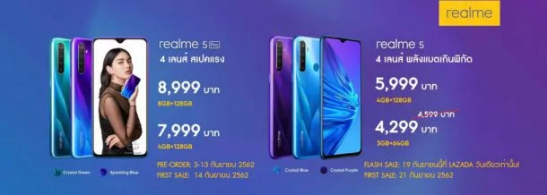 70220826 412897389583713 3843767233364885504 n 1000x357 1 | Realme | รีวิว realme 5 สมาร์ทโฟนสี่กล้อง แบตใหญ่สะใจ ในราคาแค่ 4,599 บาท