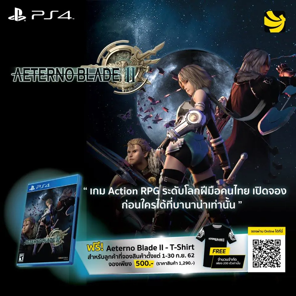 AeternoBlade 2 | AeternoBlade 2 | เปิดให้จองแล้วเกมฝีมือคนไทย AeternoBlade 2 บน PS4 และ Nintendo switch