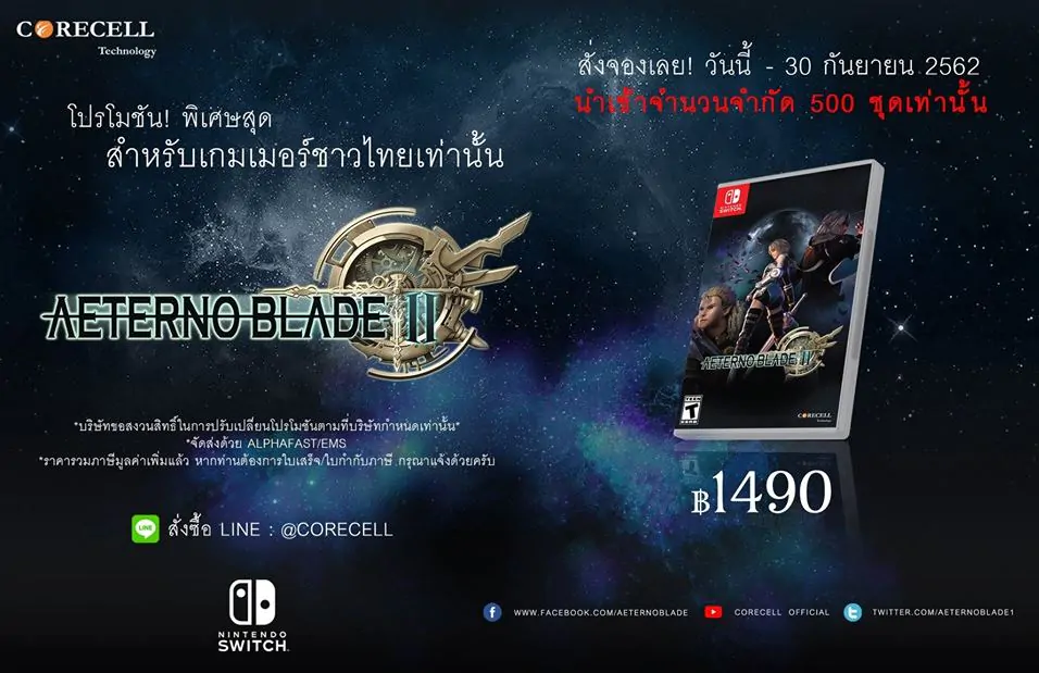 AeternoBlade | AeternoBlade 2 | เปิดให้จองแล้วเกมฝีมือคนไทย AeternoBlade 2 บน PS4 และ Nintendo switch