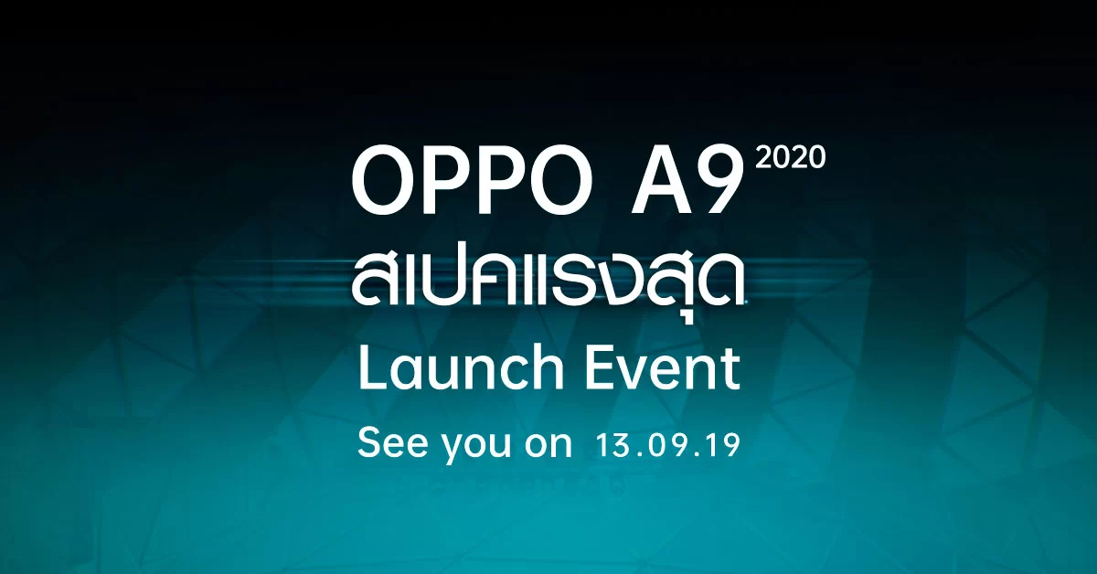 OPPO A9 2020 เปิดตัววันที่13 กันยายน นี้ พร้อมสเปคแรงสุด แบตอึดสุด และกล้องหลังทรงพลัง 1 Cover | Oppo A9 2020 | OPPO A9 2020 เปิดตัววันที่13 กันยายน นี้ พร้อมสเปคแรงสุด แบตอึดสุด และกล้องหลังทรงพลัง