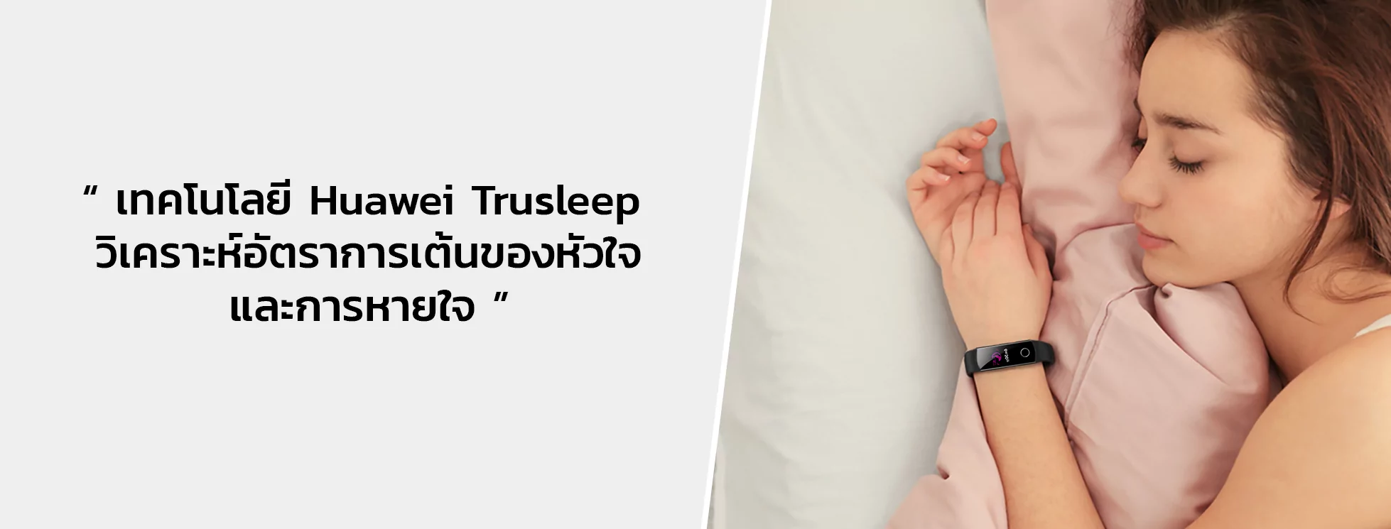 HONOR band5 PR 03 | honor | HONOR Band 5 สมาร์ทแบนด์รุ่นใหม่ เตรียมจำหน่ายเอ็กซ์คลูซีฟที่แรก Lazada ตั้งแต่ 10 ตุลาเป็นต้นไป มารู้จักมันกัน!!!