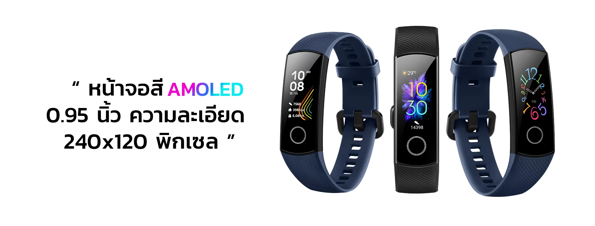 HONOR band5 PR 04 | honor | HONOR Band 5 สมาร์ทแบนด์รุ่นใหม่ เตรียมจำหน่ายเอ็กซ์คลูซีฟที่แรก Lazada ตั้งแต่ 10 ตุลาเป็นต้นไป มารู้จักมันกัน!!!