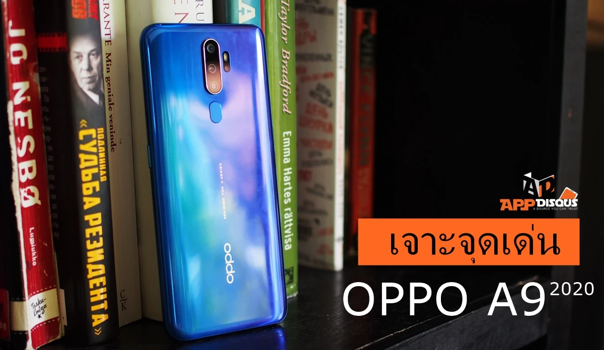 OPPO a9 2020 features | OPPO | จับจุดเด่น OPPO A9 2020 สมาร์ทโฟนสเปคแรงสุดจาก Series A ในราคาหลักพัน
