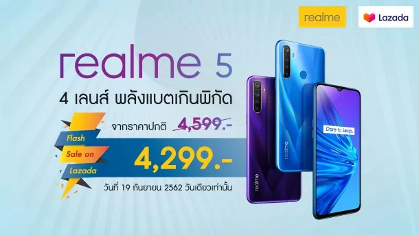 PR Flash sale 01 | Realme | รีวิว realme 5 สมาร์ทโฟนสี่กล้อง แบตใหญ่สะใจ ในราคาแค่ 4,599 บาท