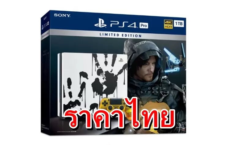 PS4 Pro DD | Death Stranding | สิ้นสุดการรอคอย Sony ไทยเปิดตัว PS4 Pro DEATH STRANDING วางขายวันที่ 8 พฤศจิกายน
