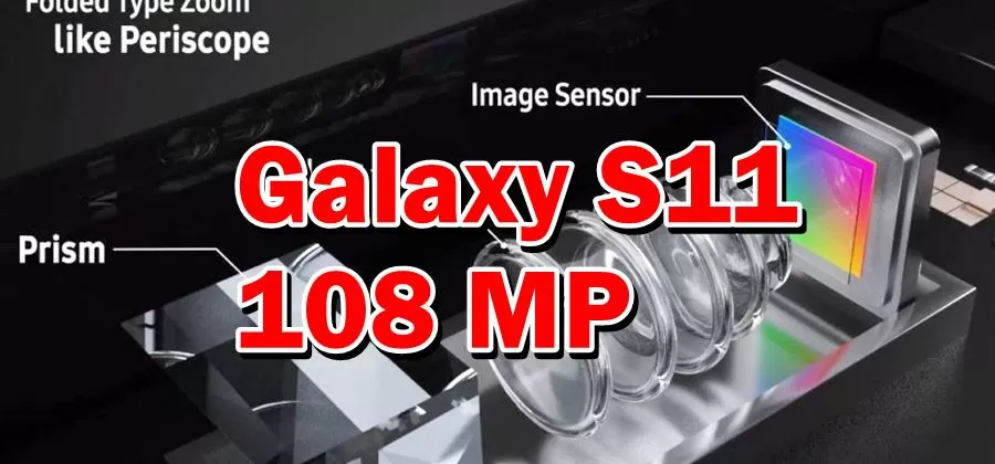 S11 | Samsung Galaxy S11 | ข่าวลือ Samsung Galaxy S11 อาจมาพร้อมกล้อง 108MP และออพติคอลซูม 5 เท่า