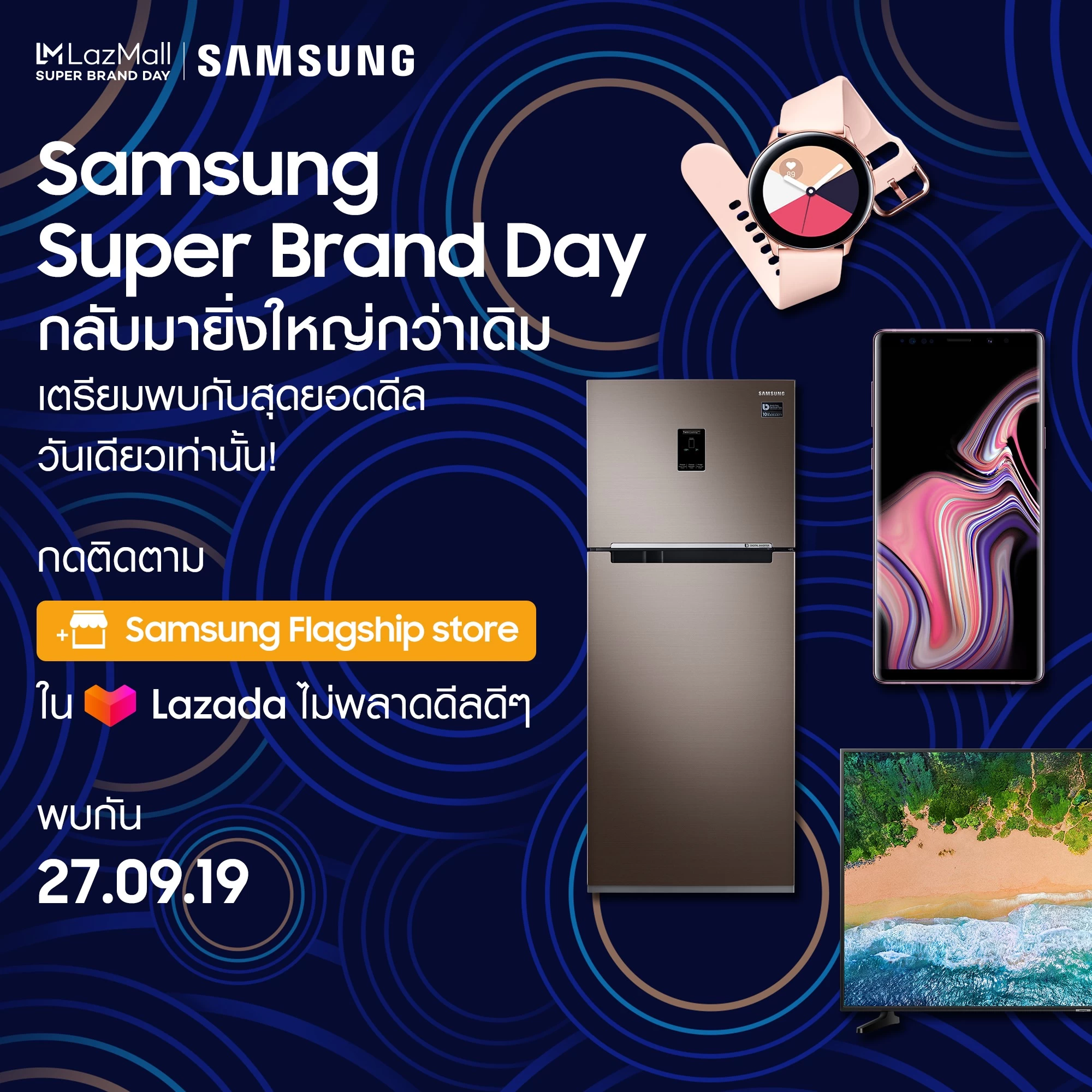 | Samsung Flagship Store | ซัมซุง จับมือ ‘ลาซาด้า’ ส่งแคมเปญ ‘ซัมซุงซูเปอร์แบรนด์เดย์’ราคาพิเศษในวันที่ 27 กันยา นี้