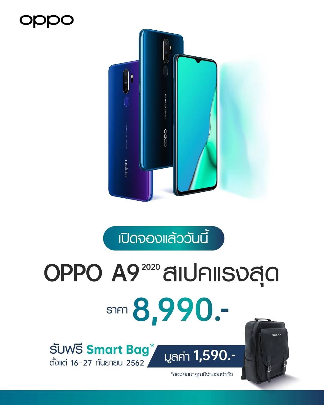 S 20144132 | OPPO | จับจุดเด่น OPPO A9 2020 สมาร์ทโฟนสเปคแรงสุดจาก Series A ในราคาหลักพัน