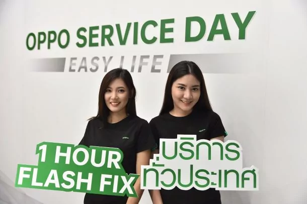 Thumbnail | OPPO | จัดเต็มหลังการขาย! OPPO Service Center ลูกค้ารู้หรือยัง? ซ่อมเสร็จใน 1 ชั่วโมง พร้อมรับส่งเครื่องถึงหน้าบ้านฟรี!