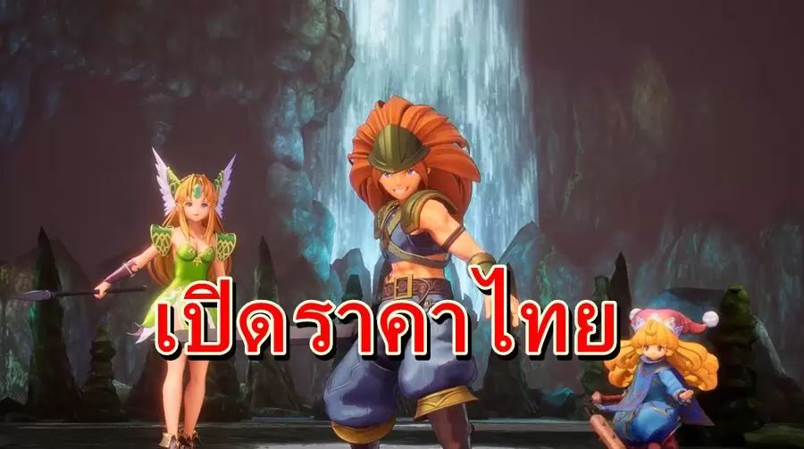 Trialsofmana 190905 01 | Nintendo Switch | เปิดราคาไทยเกม Trials of Mana เกมไซเคน 3 รีเมคพร้อมวางขาย เมษายน 2020