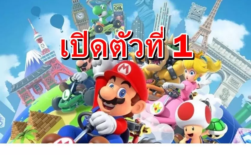mario | Mario Kart tour | Mario Kart Tour เปิดตัวแรงติดอันดับ 1 บน iphone ในหลายประเทศ