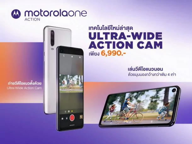 motorola one action1 | Android One | เปิดตัว motorola one action มือถือ Android One จอ 21:9 ในราคาไม่ถึงเจ็ดพัน ครั้งแรกกับถ่ายมุมกว้างได้ด้วยการถือแนวตั้ง!
