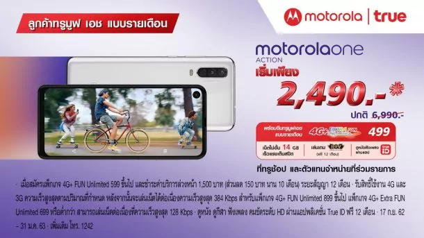 motorola one action3 | Android One | เปิดตัว motorola one action มือถือ Android One จอ 21:9 ในราคาไม่ถึงเจ็ดพัน ครั้งแรกกับถ่ายมุมกว้างได้ด้วยการถือแนวตั้ง!