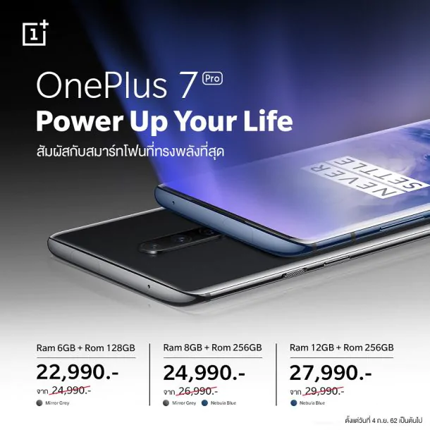 op2 select FB Discount7Pro | OnePlus | OnePlus ประเทศไทย ประกาศราคาใหม่ OnePlus 7 Pro ถูกลง 2,000 บาททุกรุ่น
