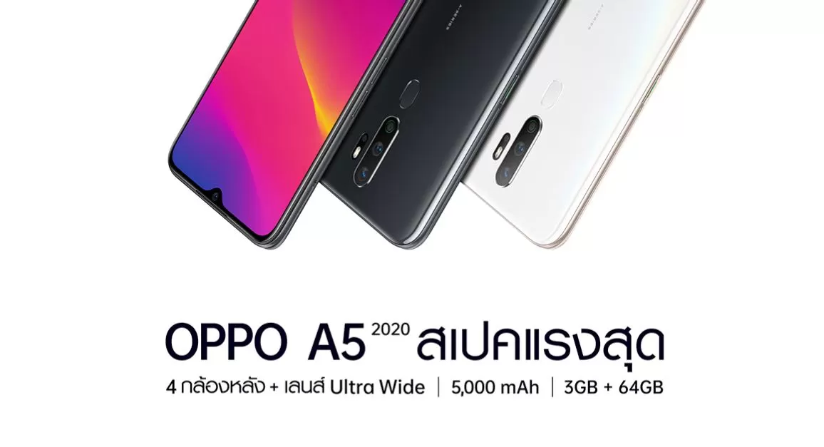 มาแล้ว! OPPO A5 2020 สเปคแรง กล้องหลัง 4 เลนส์ แบตอึด 5,000 mAh ในราคาเพียง 4,999 บาท ขาย 28 กันยายน 1 oppo 3 | OPPO A5 2020 | มาแล้ว! OPPO A5 2020 สเปคแรง กล้องหลัง 4 เลนส์ แบตอึด 5,000 mAh ในราคาเพียง 4,999 บาท ขาย 28 กันยายน