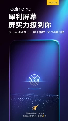 realme 2 | realme X2 | Realme X2 จะมาพร้อมหน้าจอ Super AMOLED และที่สแกนนิ้วในหน้าจอ