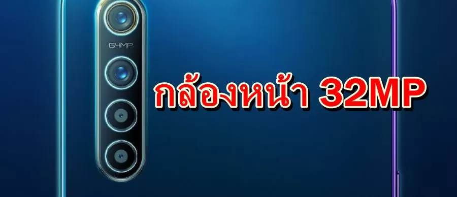 realme X2 จะมาพร้อมกล้องหน้า 32 ล้านพิกเซล 1 realme 32 | realme X2 | realme X2 จะมาพร้อมกล้องหน้า 32 ล้านพิกเซล