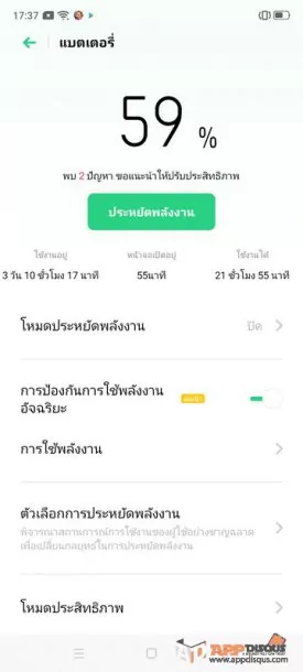 realme 5 0028 | Realme | รีวิว realme 5 สมาร์ทโฟนสี่กล้อง แบตใหญ่สะใจ ในราคาแค่ 4,599 บาท