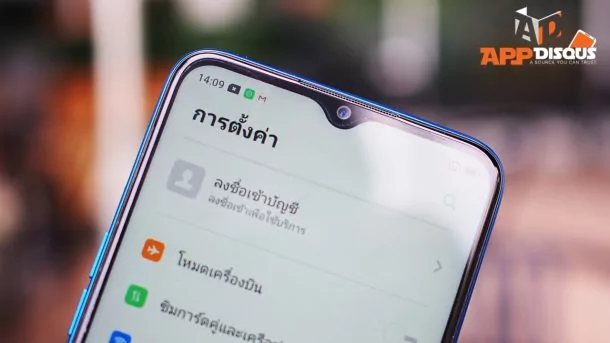 realme 5 P9153066 | Realme | รีวิว realme 5 สมาร์ทโฟนสี่กล้อง แบตใหญ่สะใจ ในราคาแค่ 4,599 บาท