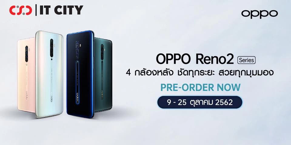 1 1 | CSC | โปรจอง OPPO Reno2 Series จาก CSC และ IT CITY SHOP มาแล้ว