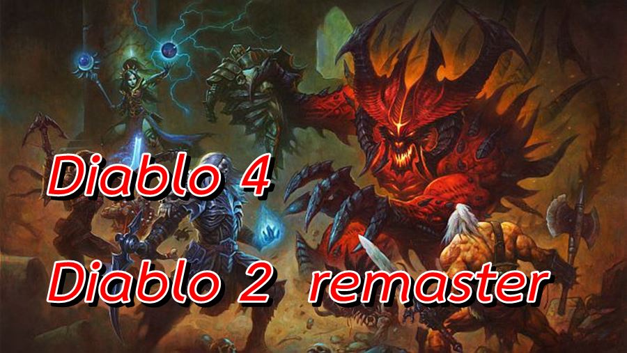 Diablo 4 2 | Diablo 4 | ข่าวลือค่าย Blizzard เตรียมเปิดตัว Diablo 2 รีมาสเตอร์ และ Diablo 4 ในงาน Blizzcon 2019