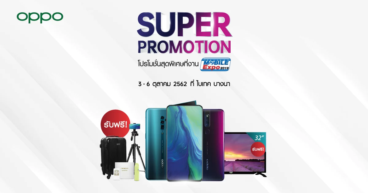 Thumbnail | Reno | เอารถไปขนด้วย! OPPO ยกโปรฯสุดพิเศษไปงาน Mobile Expo 2019 ซื้อ Reno 10x Zoom รับฟรีดิจิตอลทีวี 32 นิ้ว! และรุ่นอื่นๆ ครบครัน