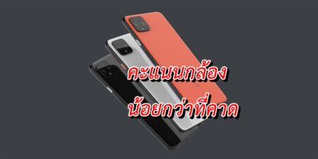 คะแนนกล้องจาก DxOMark ของ Pixel 4 คะแนนต่ำกว่า Galaxy S10+