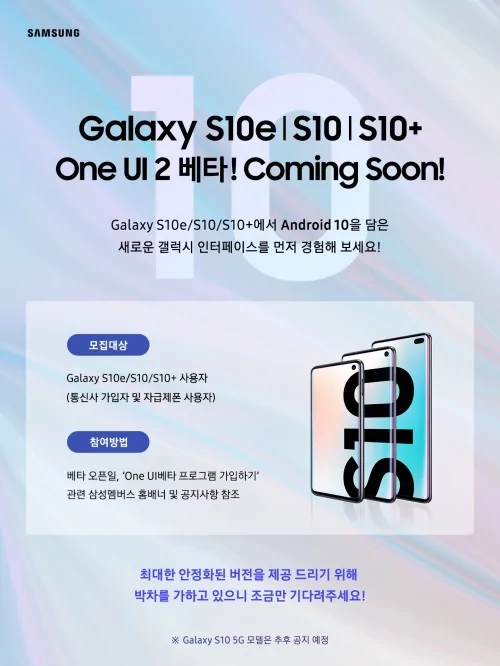 s10 10ui | Android 10 | ซัมซุงเตรียมเปิดตัวเบต้า One UI 2.0 บน Android 10 ในรุ่น Galaxy S10 เร็วๆนี้