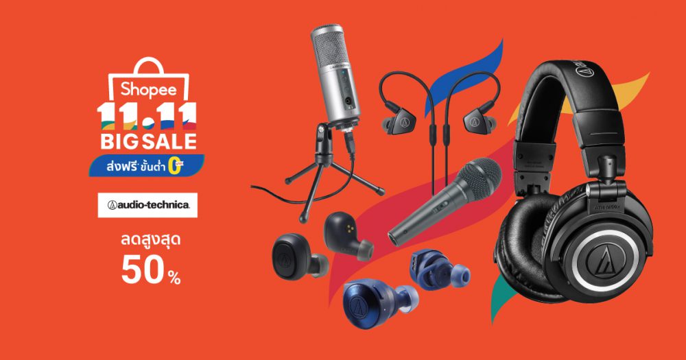 เทศกาลดูดทรัพย์ Shopee 11.11 Big sale โปรโมชั่นสินค้า Gadget จากอาร์ทีบีฯ มีอะไรมาลดบ้าง!!
