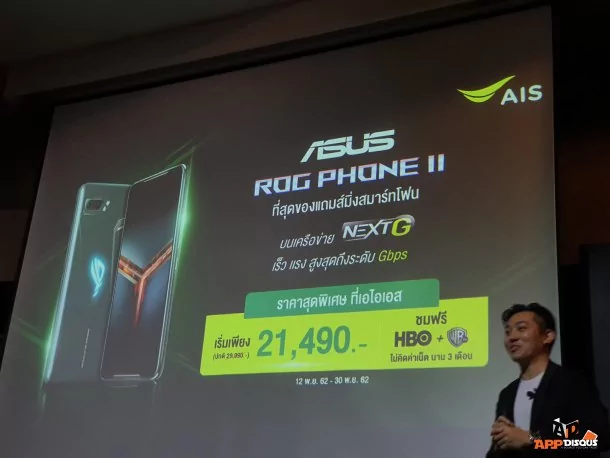 20191112 150301 | asus | เปิดจุดเด่นสมาร์ทโฟนเกมมิ่ง ROG PHONE II มีอะไรในราคา 29,990 บาท