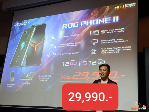 20191112 150612 | asus | เปิดจุดเด่นสมาร์ทโฟนเกมมิ่ง ROG PHONE II มีอะไรในราคา 29,990 บาท