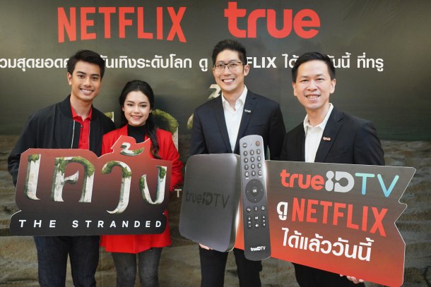 304 1 | Netflix | ปิดดีล เสริมจุดแข็ง! True จับ Netflix เข้าดูผ่านกล่องทรูไอดีทีวีได้แล้ว ตั้งแต่วันที่ 28 เป็นต้นไป พร้อมเปิดโปรโมชั่นกล่อง TrueID TV ราคาพิเศษ