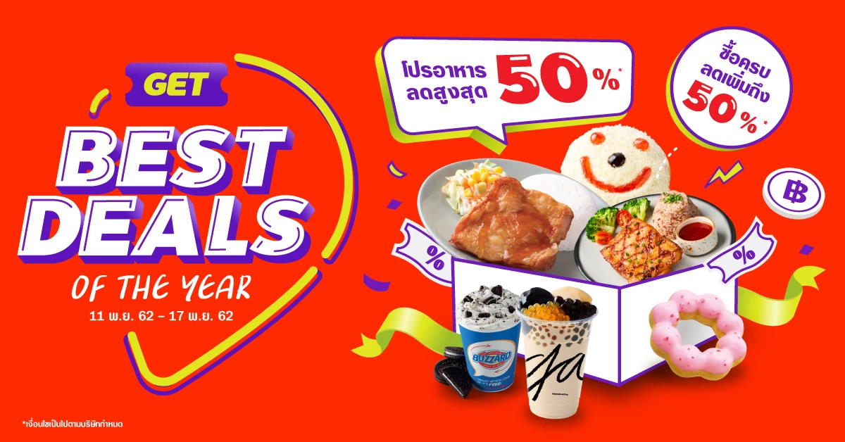GET Best Deals of the Year | GET | GET เปิดโปรฯ “Best Deals of the Year” ขนเมนูเด็ดลดสูงสุด 50%พร้อมแจกคูปองลดเพิ่มถึง 50%