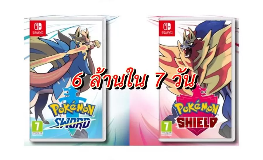 Pokemon Sword and Shield s | Nintendo Switch | มาแรงสุดๆ Pokemon Sword และ Shield ขายได้ 6 ล้านใน 7 วัน