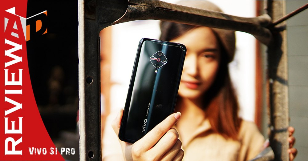 รีวิว Vivo S1 Pro สมาร์ทโฟน 4 กล้องหลังดีไซน์ใหม่ สวยงามไม่ตามใคร