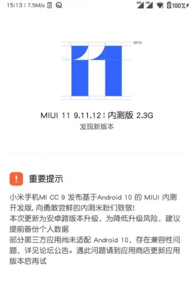 miui1111 1 | Android 10 | MIUI 11 เบต้าที่รันบน Android 10 เปิดให้ลองแล้วบน Xiaomi Mi CC9 แล้ว