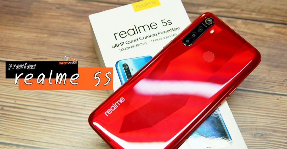 พรีวิว แกะกล่องส่องของแดง realme 5s สมาร์ทโฟนราคาเล็ก สเปคใหญ่ มาแล้ว
