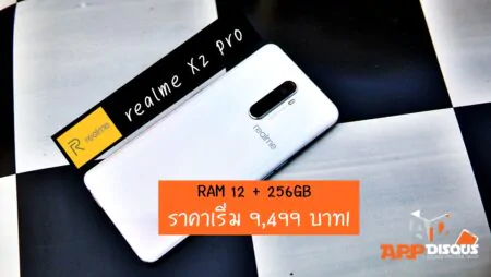 แบรนด์น้องใหม่เปิดตัวเรือธง realme X2 Pro ประกาศราคาไทย เริ่มแค่ 9,499 บาท มาพร้อมรุ่นน้อง realme 5s
