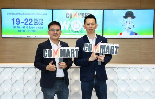 Commart Work 2019 4 | asus | ประกาศวันจัดงาน Commart Work 2019 สินค้าไอทีลดกระหน่ำ ช้อปกระจาย19-22 ธันวา นี้ ที่ไบเทคบางนา