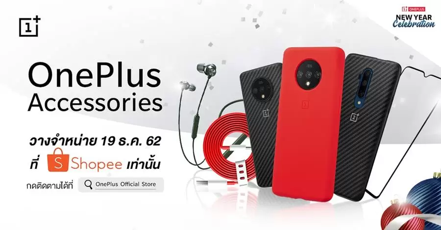 Acc celebration | OnePlus | OnePlus เตรียมเปิดช่องทางจำหน่าย OnePlus Accessories ของแท้ผ่าน Shopee 19 ธ.ค. 62