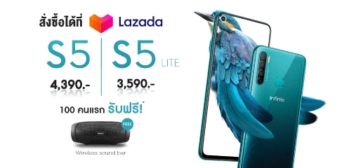 | Infinix S5 | อินฟินิกซ์เปิดตัว Infinix S5 สมาร์ทโฟนหน้าจอ Punch Hole ขนาดใหญ่ที่สุด ราคาเริ่มต้นเพียง 3,590 บาท จำหน่ายที่ลาซาด้าเท่านั้น